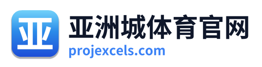 亚洲城体育官网